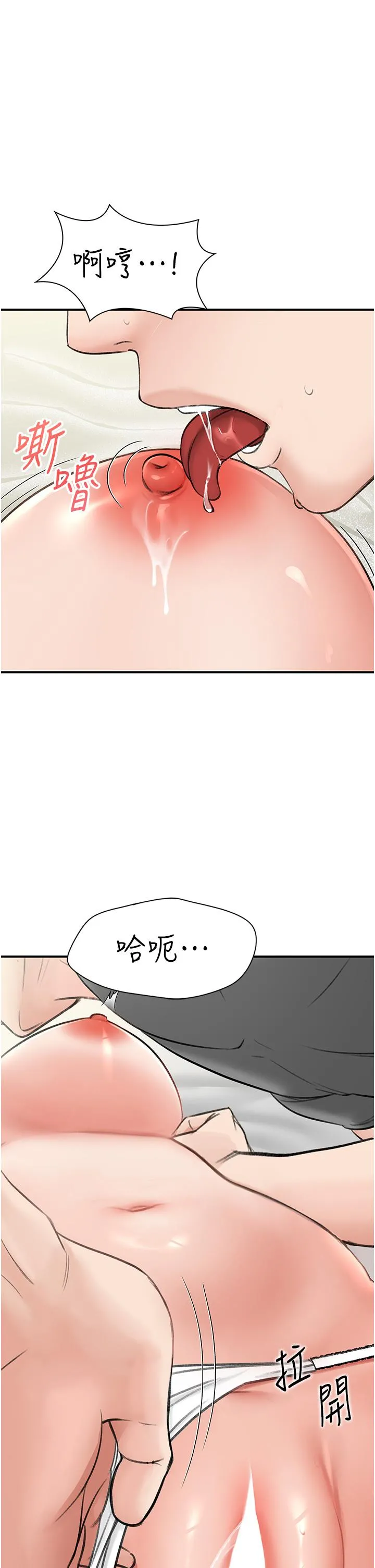 我和继母的荒岛求生记 - 第5话-任务：帮继母开苞 - page 33