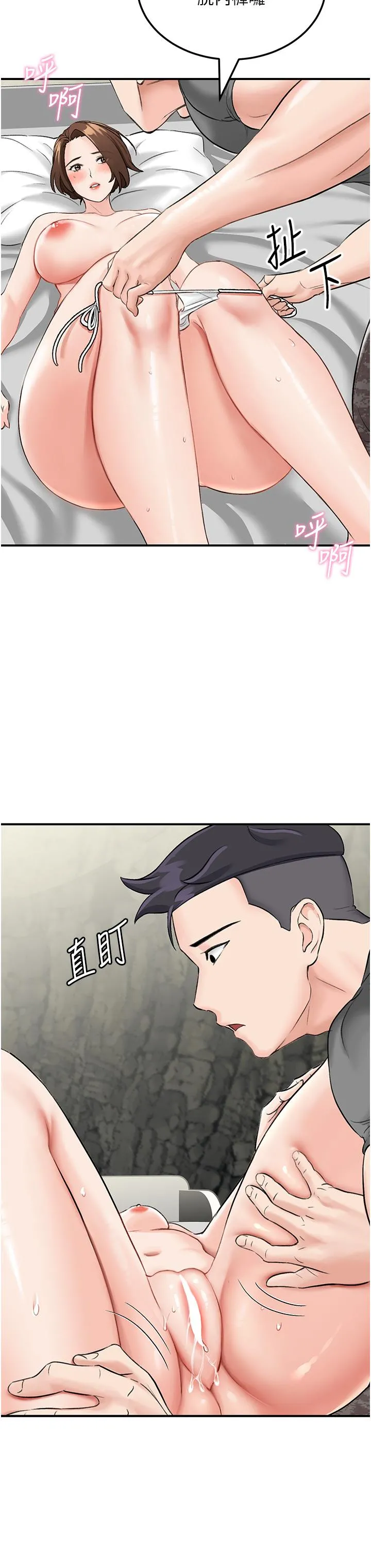 我和继母的荒岛求生记 - 第5话-任务：帮继母开苞 - page 39
