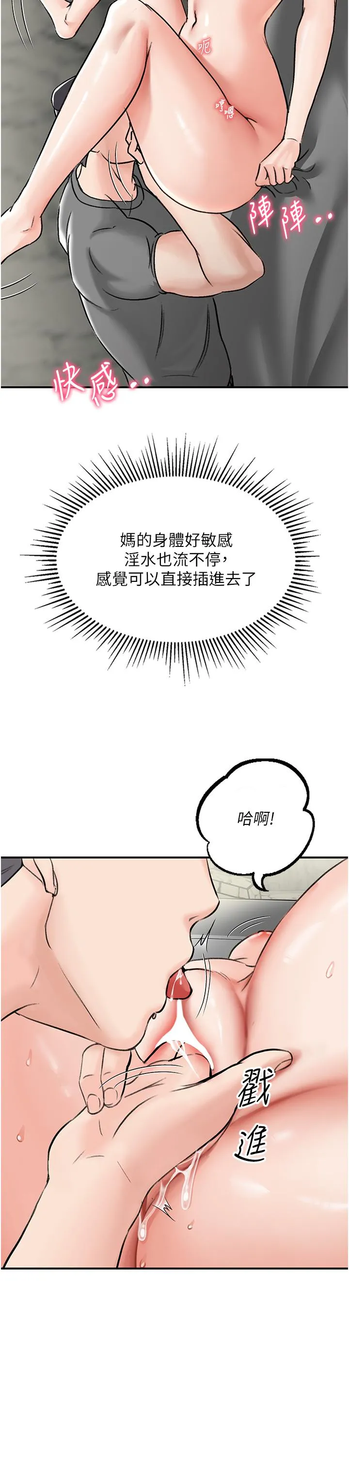 我和继母的荒岛求生记 - 第5话-任务：帮继母开苞 - page 42