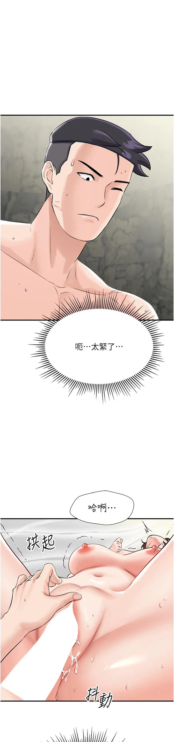 我和继母的荒岛求生记 - 第5话-任务：帮继母开苞 - page 53