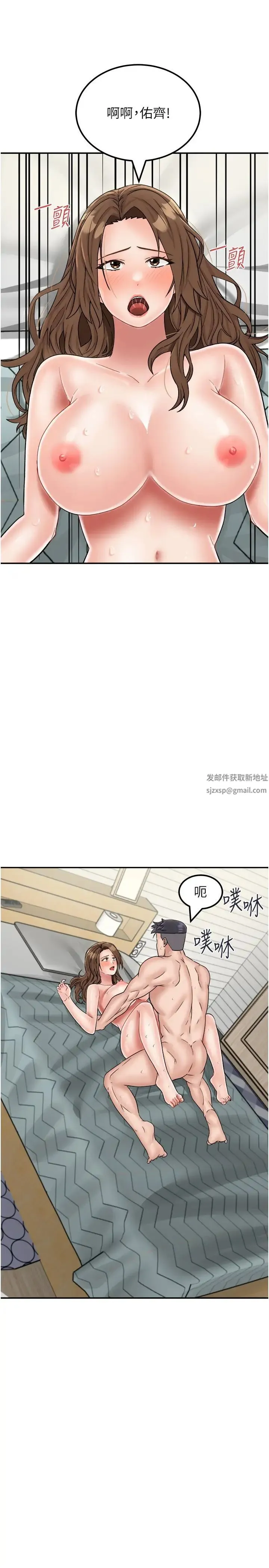 我和继母的荒岛求生记 - 第29话-復活伙伴、逃出荒岛 - page 4