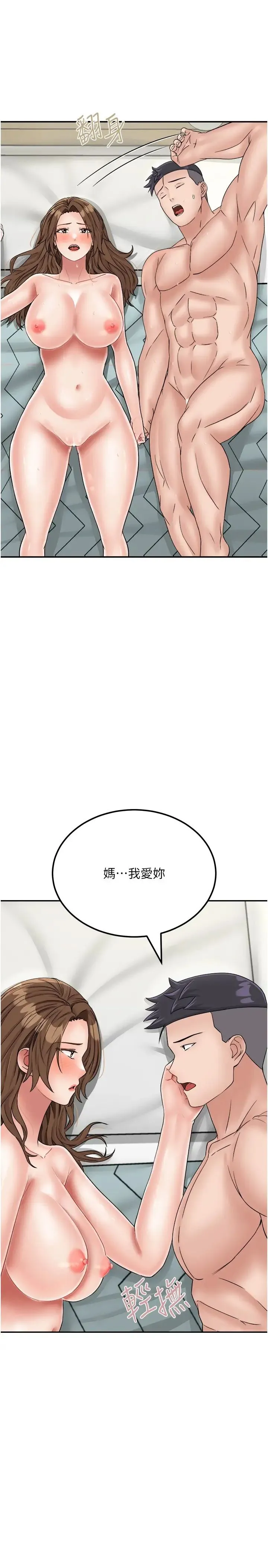 我和继母的荒岛求生记 - 第29话-復活伙伴、逃出荒岛 - page 5