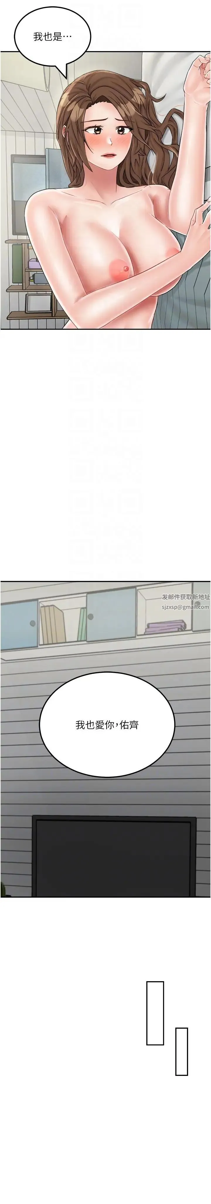 我和继母的荒岛求生记 - 第29话-復活伙伴、逃出荒岛 - page 6