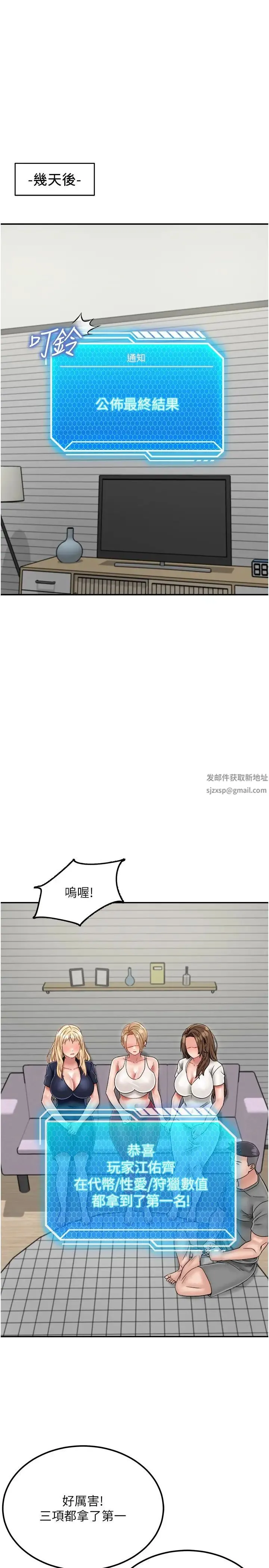 我和继母的荒岛求生记 - 第29话-復活伙伴、逃出荒岛 - page 7