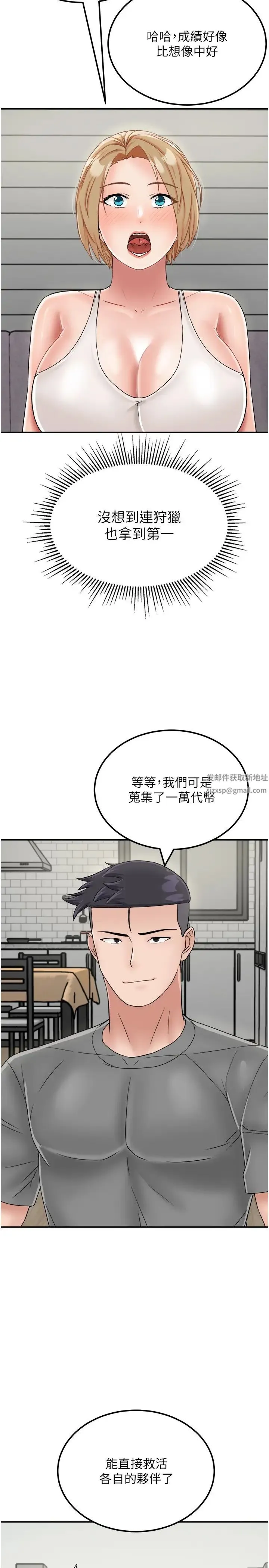 我和继母的荒岛求生记 - 第29话-復活伙伴、逃出荒岛 - page 8