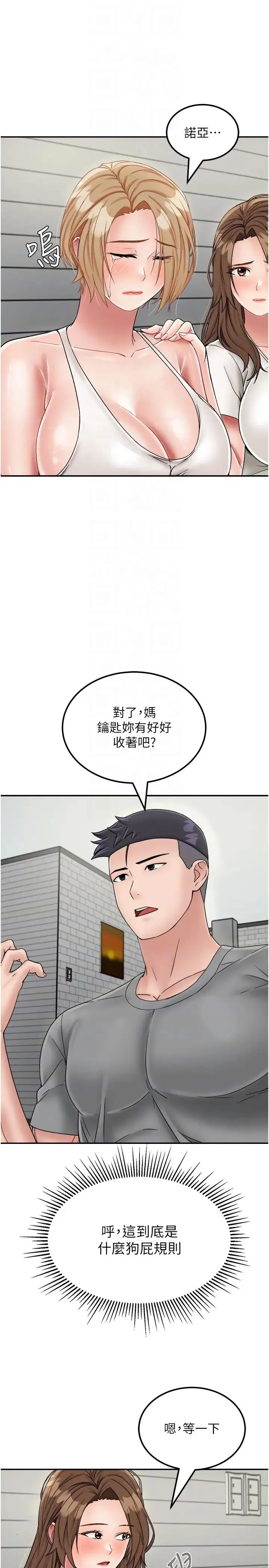 我和继母的荒岛求生记 - 第29话-復活伙伴、逃出荒岛 - page 10