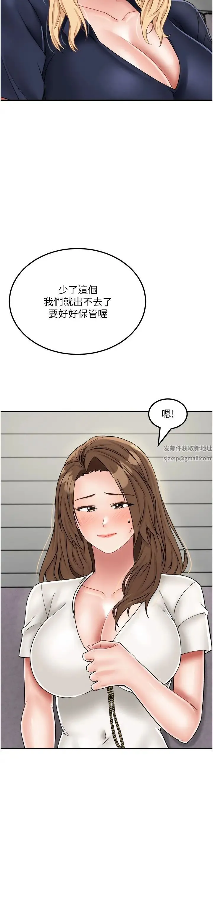我和继母的荒岛求生记 - 第29话-復活伙伴、逃出荒岛 - page 12