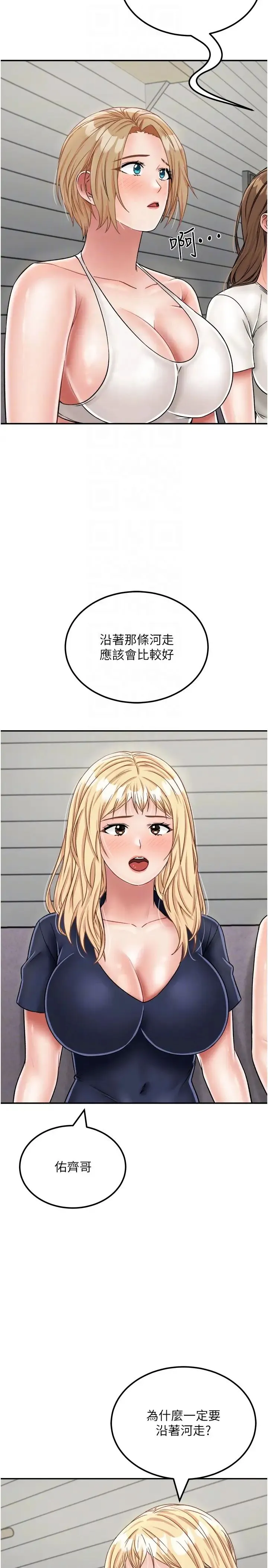我和继母的荒岛求生记 - 第29话-復活伙伴、逃出荒岛 - page 14