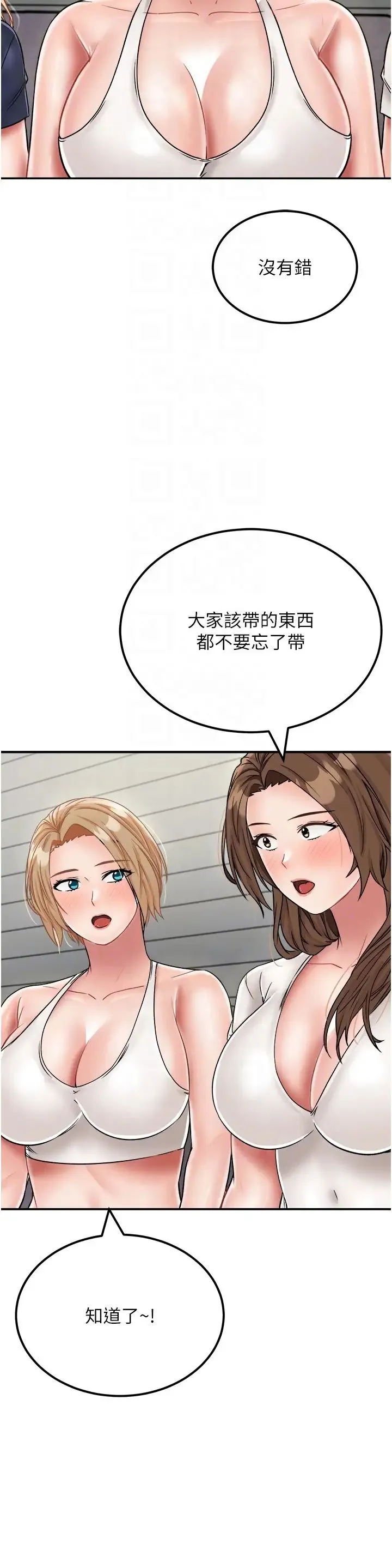 我和继母的荒岛求生记 - 第29话-復活伙伴、逃出荒岛 - page 18