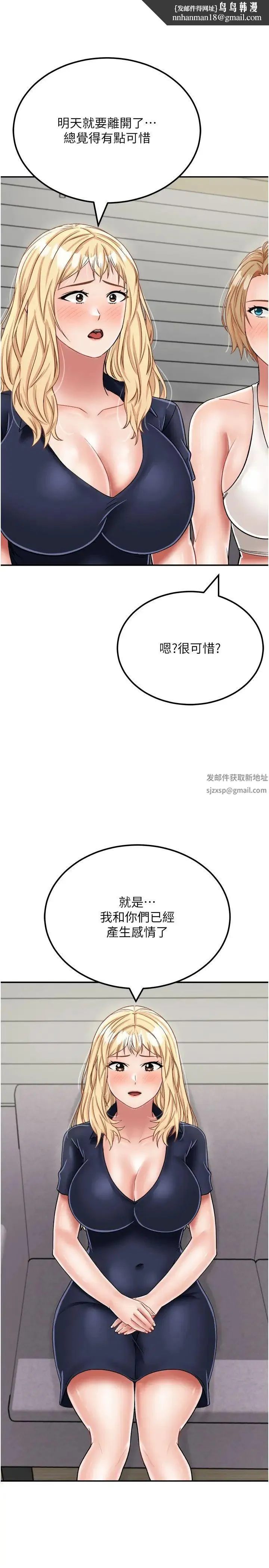 我和继母的荒岛求生记 - 第29话-復活伙伴、逃出荒岛 - page 19