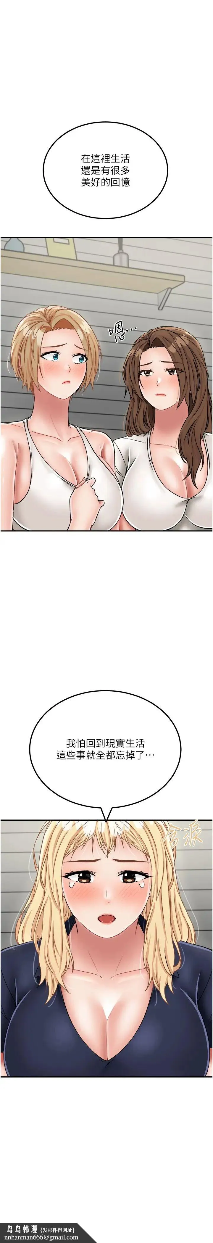 我和继母的荒岛求生记 - 第29话-復活伙伴、逃出荒岛 - page 20