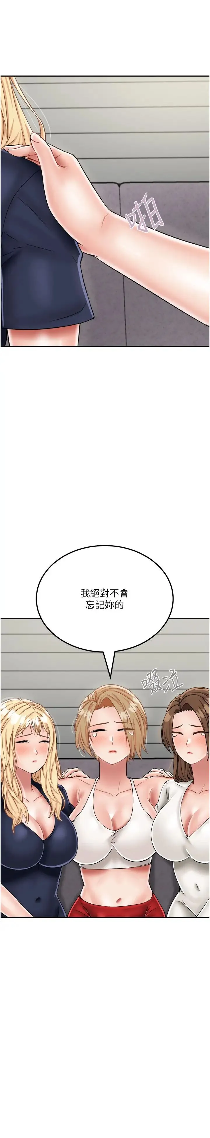 我和继母的荒岛求生记 - 第29话-復活伙伴、逃出荒岛 - page 21