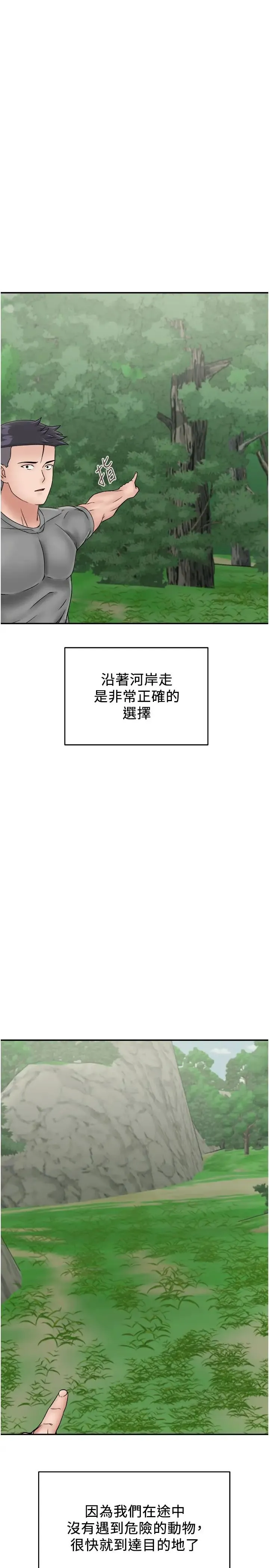 我和继母的荒岛求生记 - 第29话-復活伙伴、逃出荒岛 - page 23