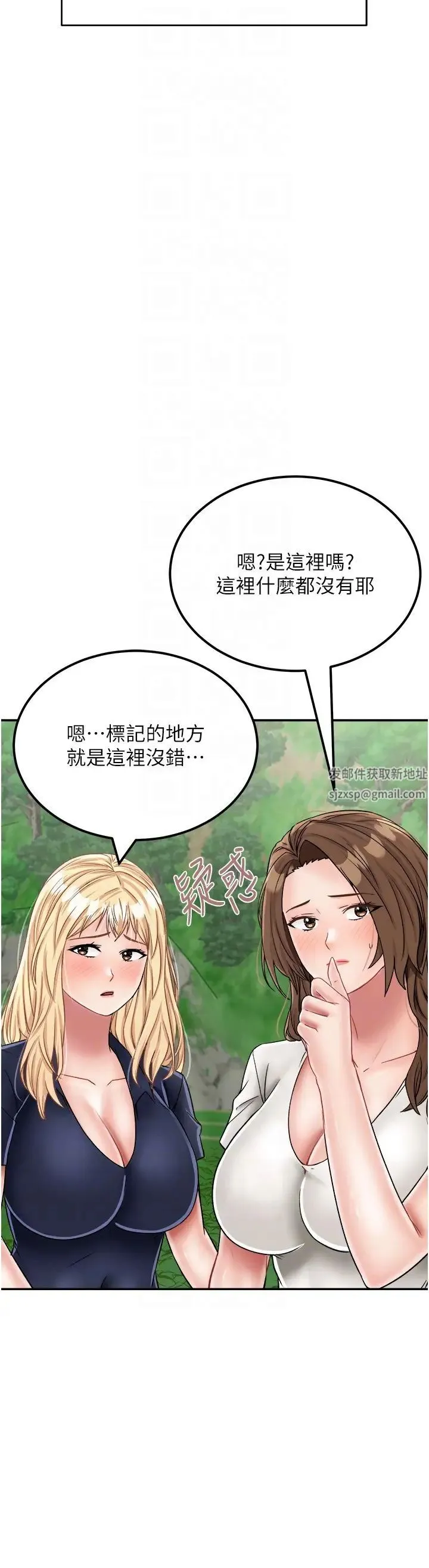 我和继母的荒岛求生记 - 第29话-復活伙伴、逃出荒岛 - page 24
