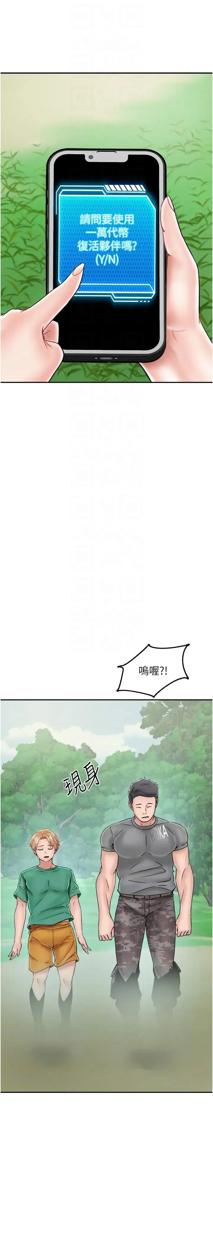 我和继母的荒岛求生记 - 第29话-復活伙伴、逃出荒岛 - page 26
