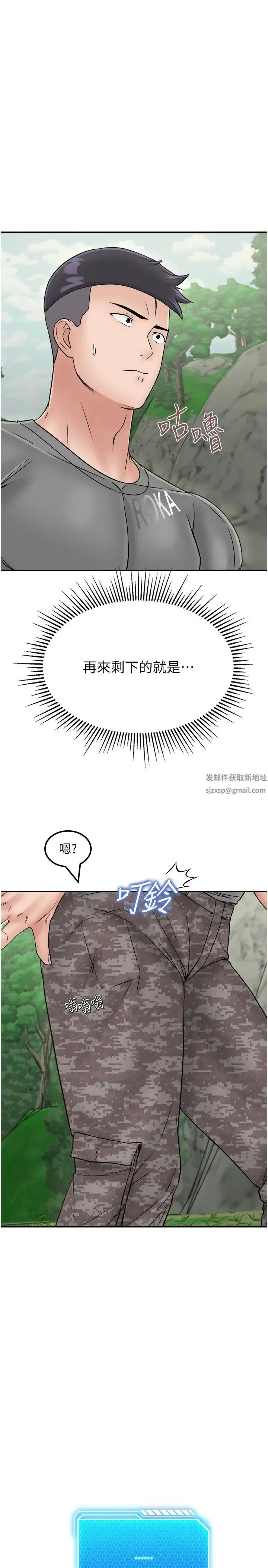 我和继母的荒岛求生记 - 第29话-復活伙伴、逃出荒岛 - page 29