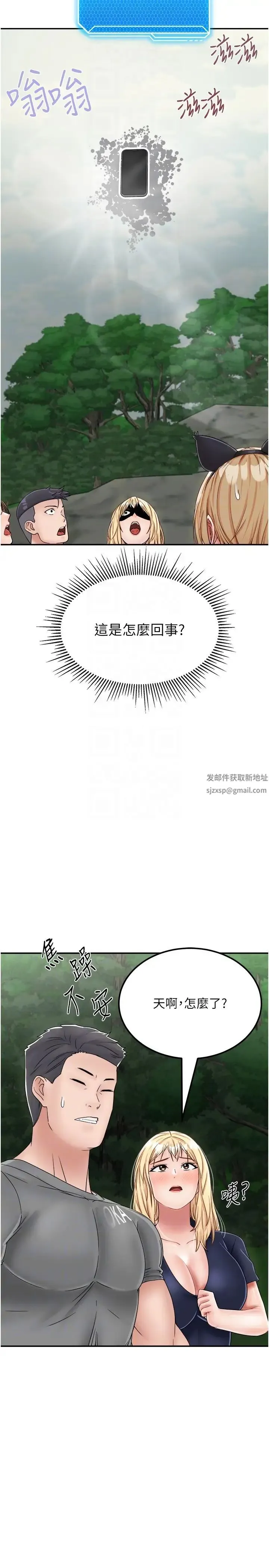 我和继母的荒岛求生记 - 第29话-復活伙伴、逃出荒岛 - page 30