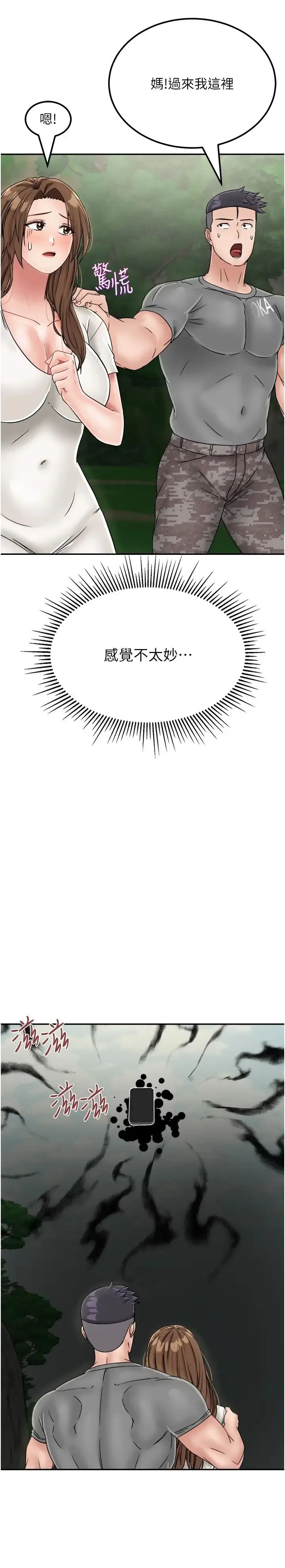 我和继母的荒岛求生记 - 第29话-復活伙伴、逃出荒岛 - page 31