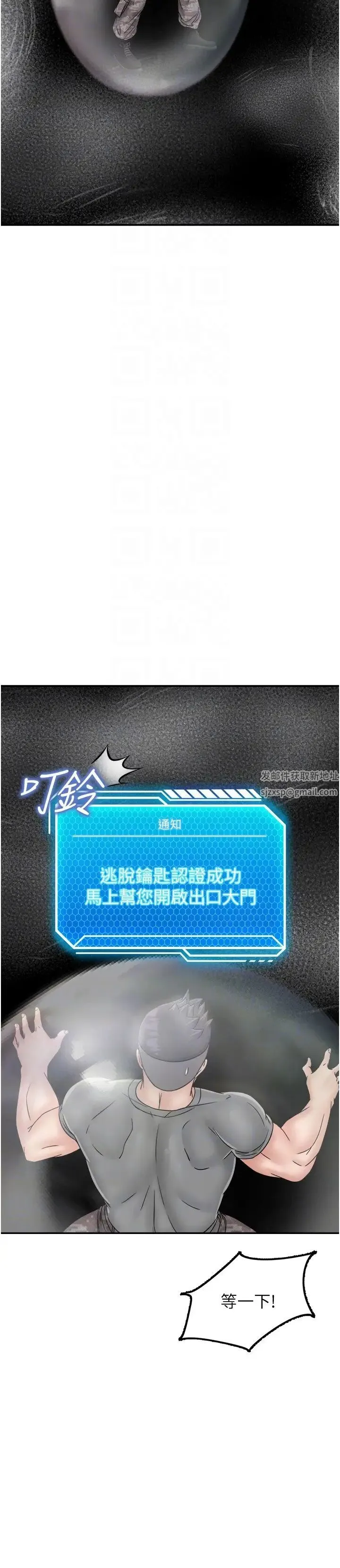 我和继母的荒岛求生记 - 第29话-復活伙伴、逃出荒岛 - page 34