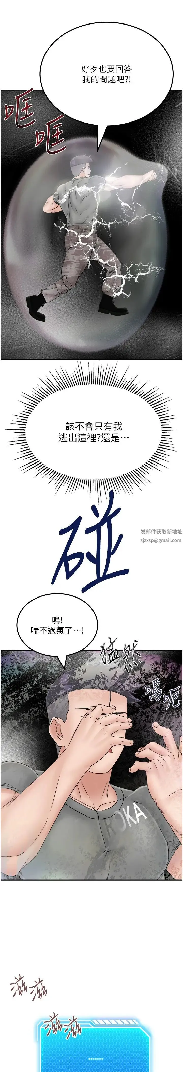 我和继母的荒岛求生记 - 第29话-復活伙伴、逃出荒岛 - page 35