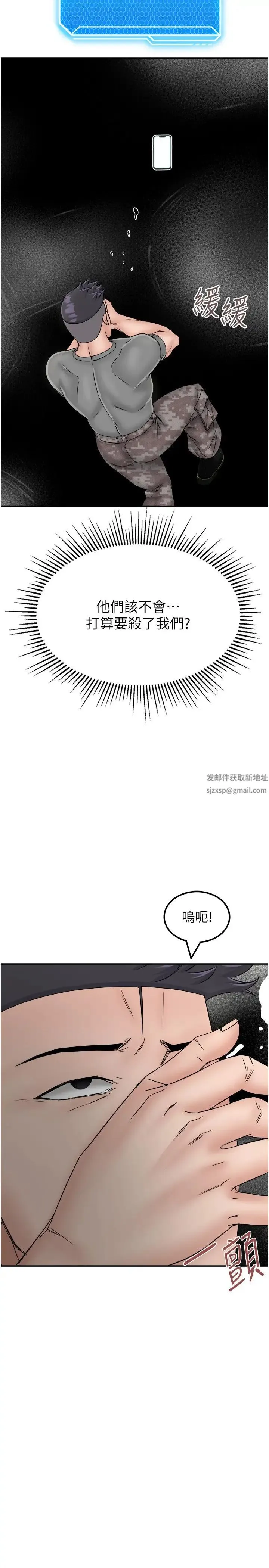 我和继母的荒岛求生记 - 第29话-復活伙伴、逃出荒岛 - page 36