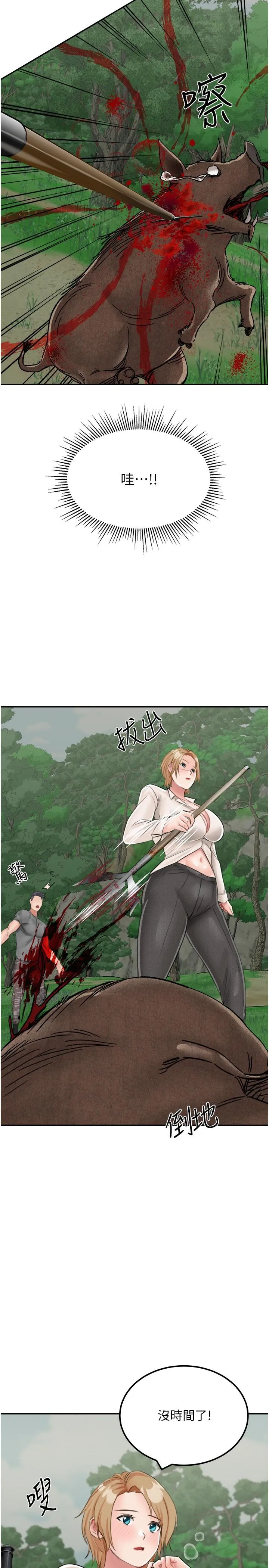 我和继母的荒岛求生记 - 第14话-性感双姝的特别服务 - page 2