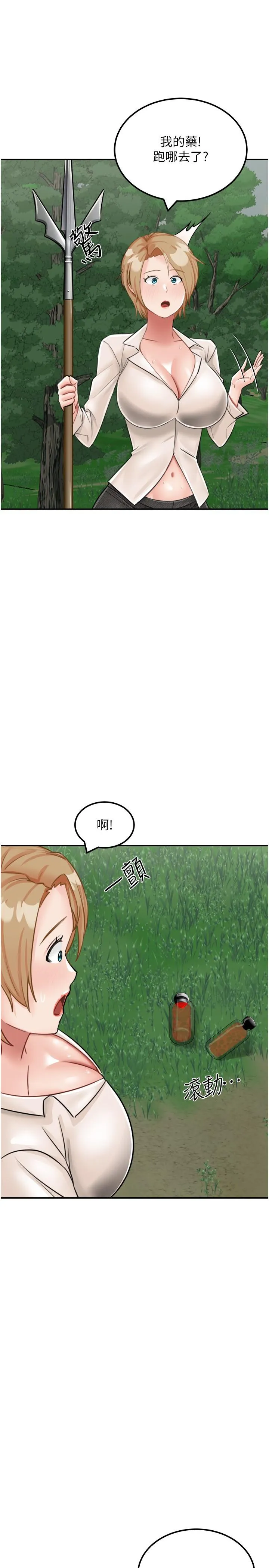 我和继母的荒岛求生记 - 第14话-性感双姝的特别服务 - page 4