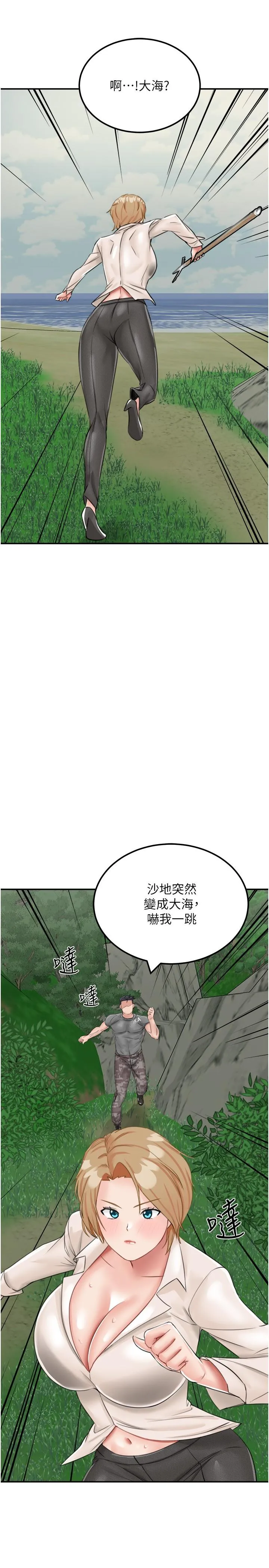 我和继母的荒岛求生记 - 第14话-性感双姝的特别服务 - page 7