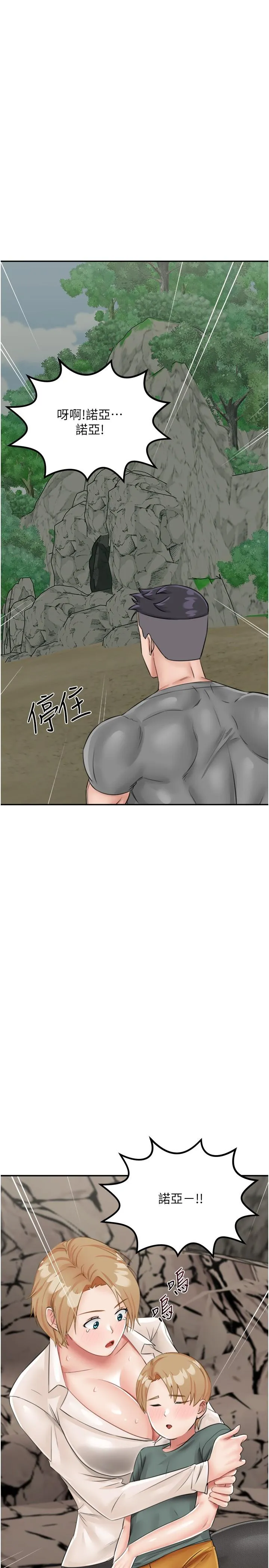 我和继母的荒岛求生记 - 第14话-性感双姝的特别服务 - page 8