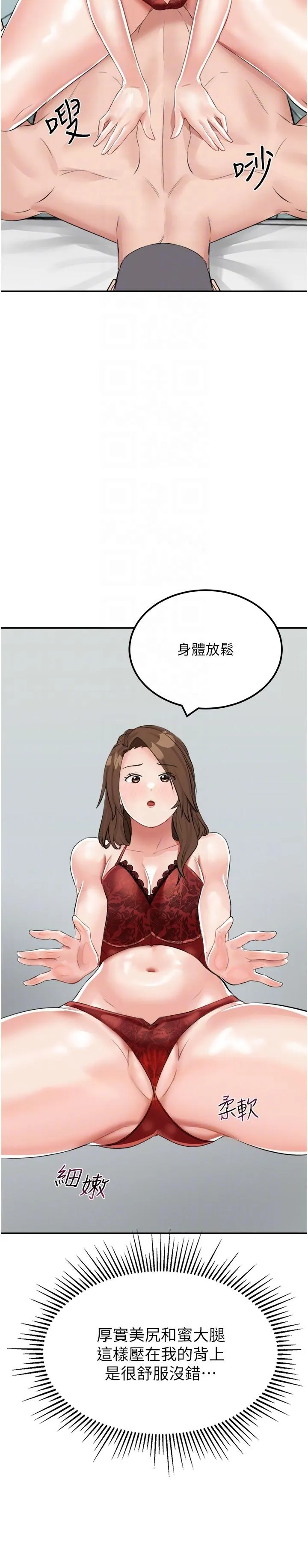 我和继母的荒岛求生记 - 第14话-性感双姝的特别服务 - page 24