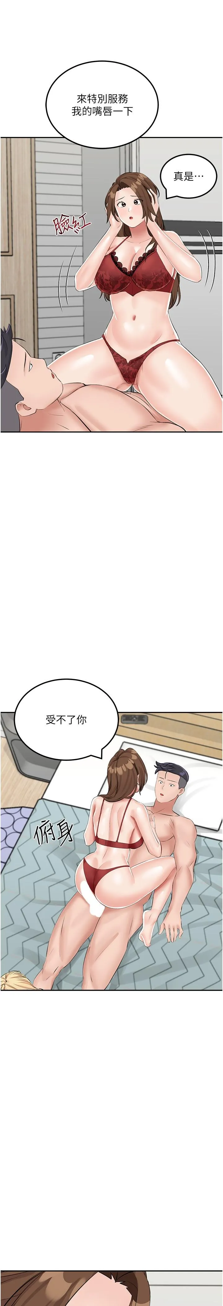 我和继母的荒岛求生记 - 第14话-性感双姝的特别服务 - page 29