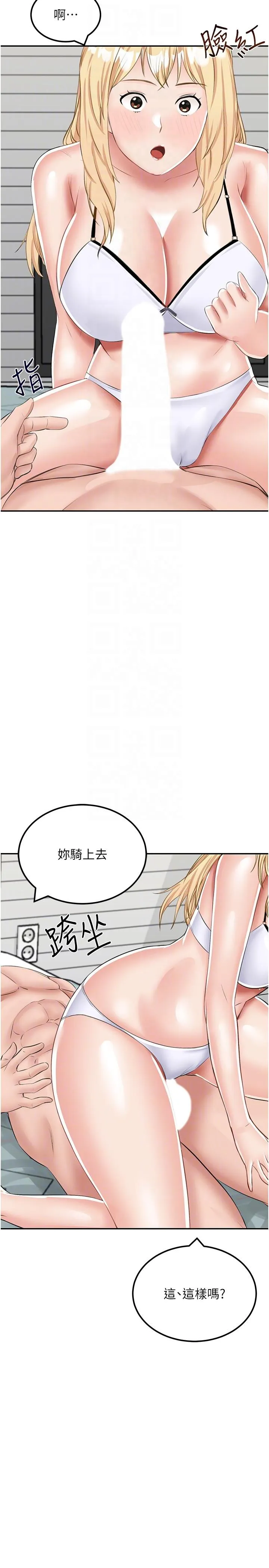 我和继母的荒岛求生记 - 第14话-性感双姝的特别服务 - page 32