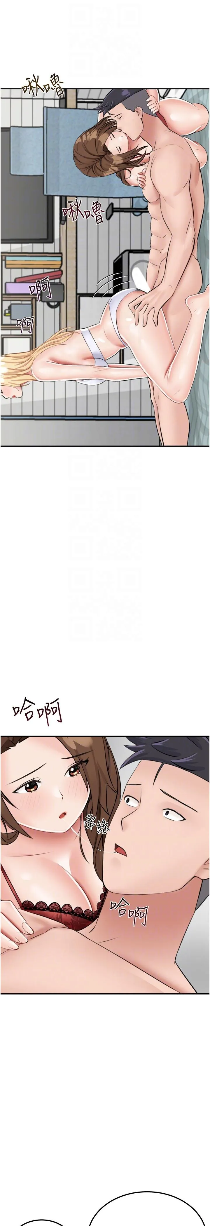 我和继母的荒岛求生记 - 第14话-性感双姝的特别服务 - page 34