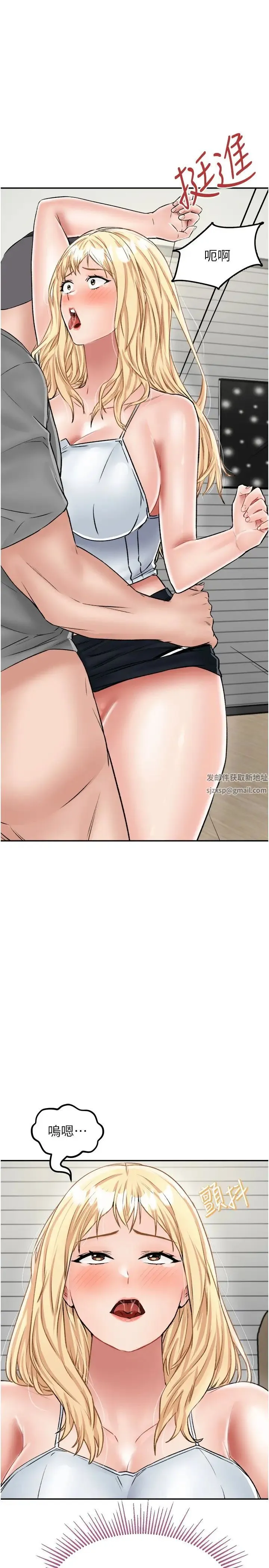 我和继母的荒岛求生记 - 第27话-开通后门而爆发的喷泉 - page 12