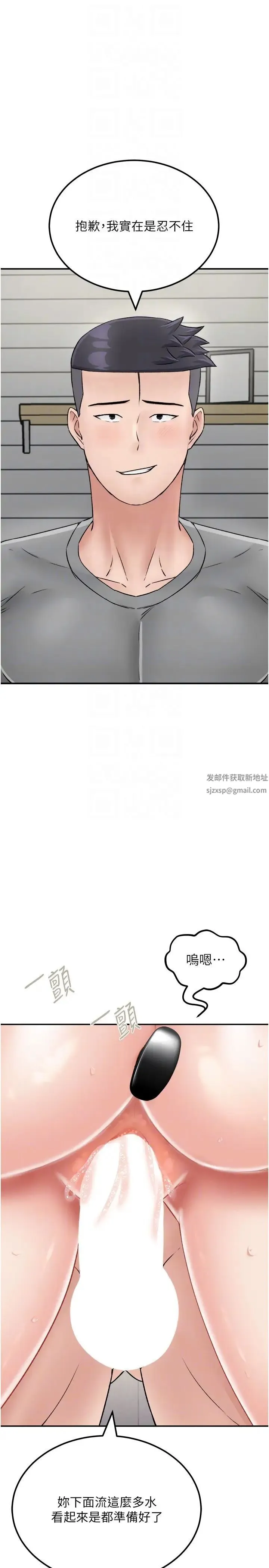 我和继母的荒岛求生记 - 第27话-开通后门而爆发的喷泉 - page 14