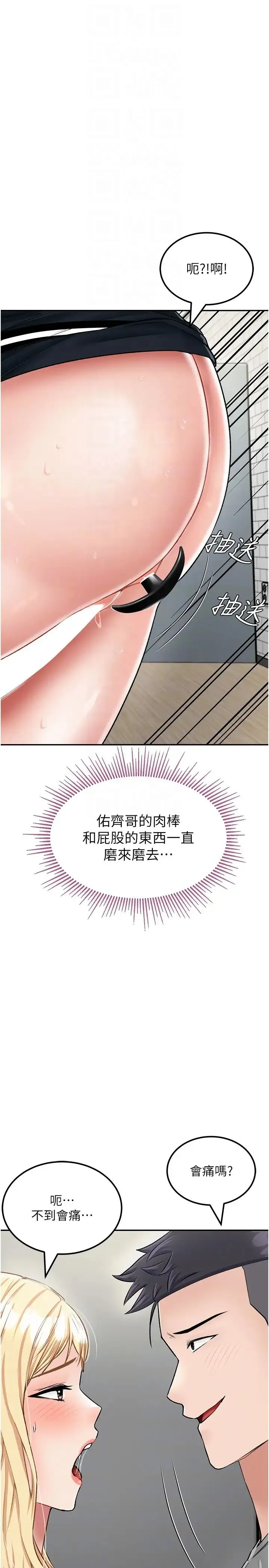 我和继母的荒岛求生记 - 第27话-开通后门而爆发的喷泉 - page 18