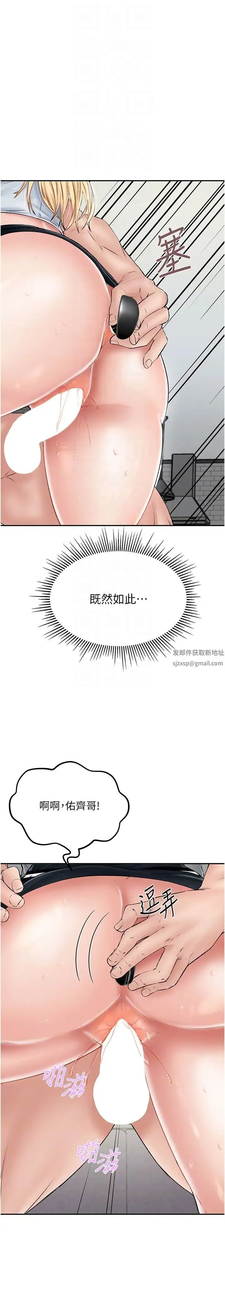 我和继母的荒岛求生记 - 第27话-开通后门而爆发的喷泉 - page 22