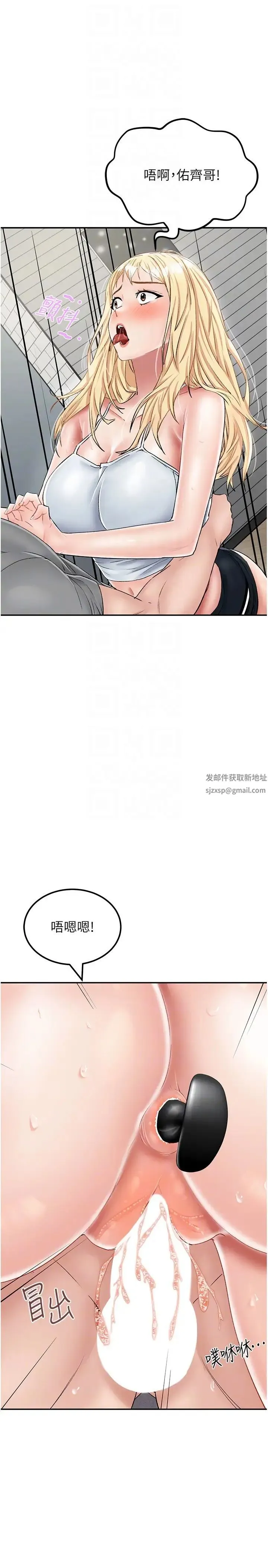 我和继母的荒岛求生记 - 第27话-开通后门而爆发的喷泉 - page 24