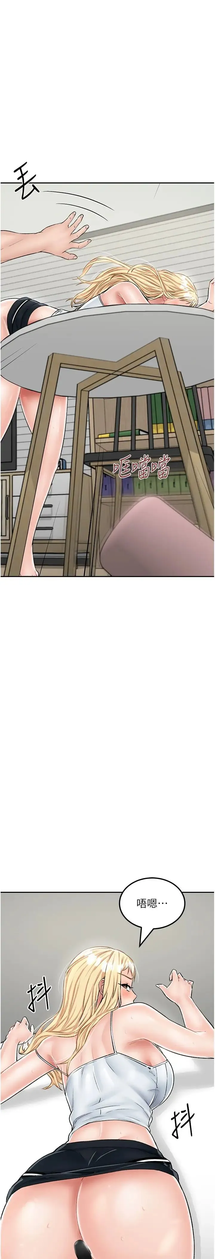 我和继母的荒岛求生记 - 第27话-开通后门而爆发的喷泉 - page 25