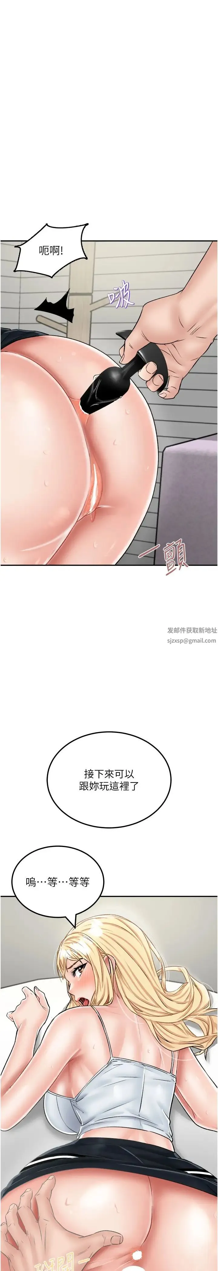 我和继母的荒岛求生记 - 第27话-开通后门而爆发的喷泉 - page 27