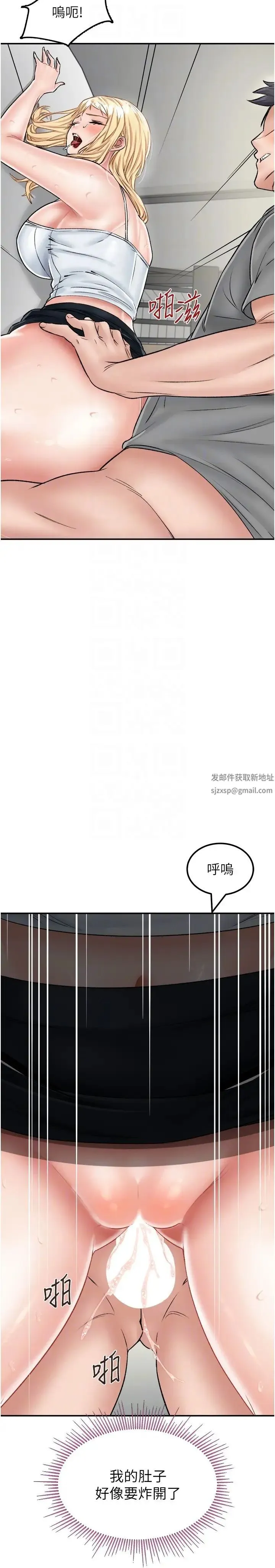 我和继母的荒岛求生记 - 第27话-开通后门而爆发的喷泉 - page 32