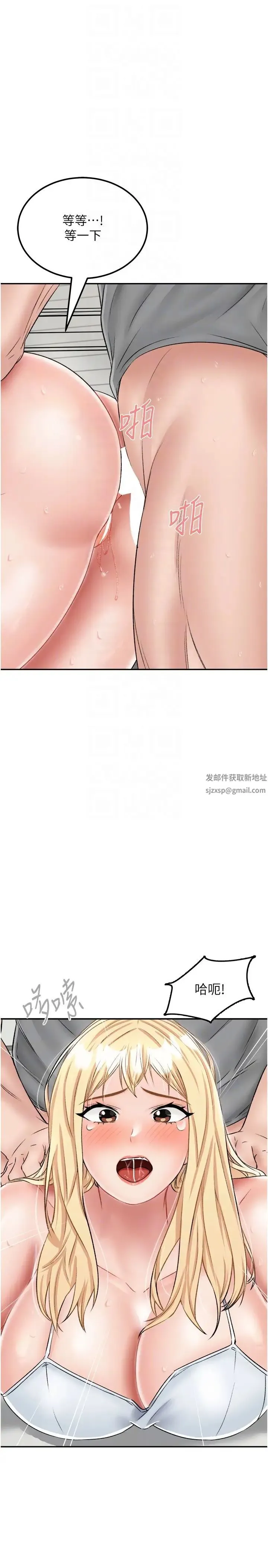 我和继母的荒岛求生记 - 第27话-开通后门而爆发的喷泉 - page 34