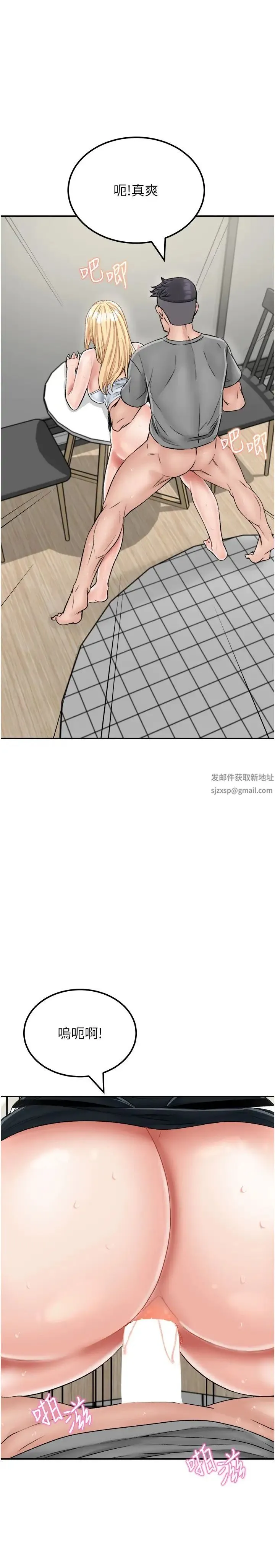 我和继母的荒岛求生记 - 第27话-开通后门而爆发的喷泉 - page 35