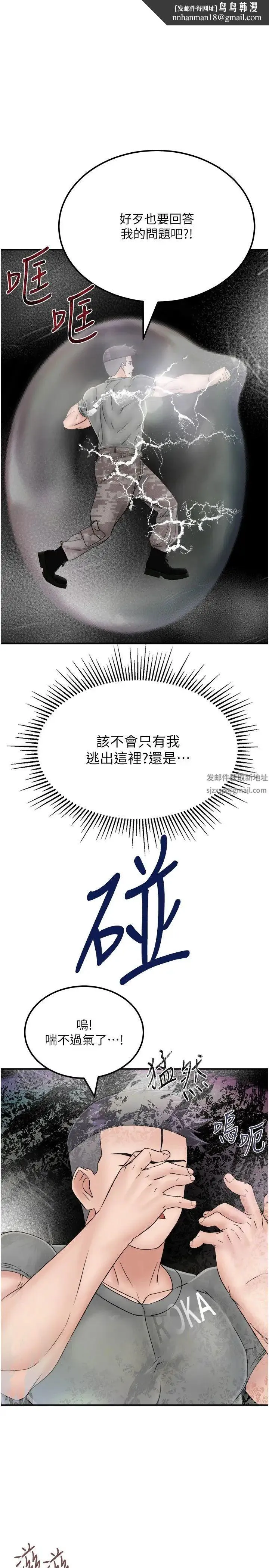 我和继母的荒岛求生记 - 第30话-珍贵的缘分以及平凡的幸福 - page 1