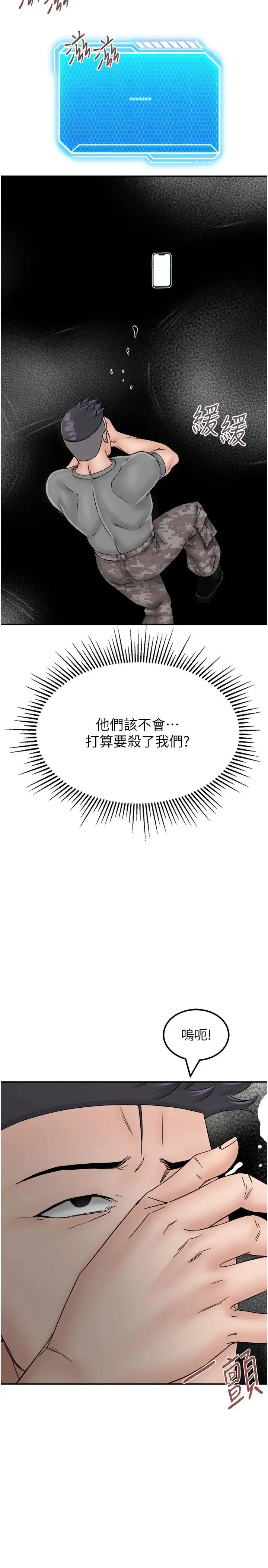我和继母的荒岛求生记 - 第30话-珍贵的缘分以及平凡的幸福 - page 2