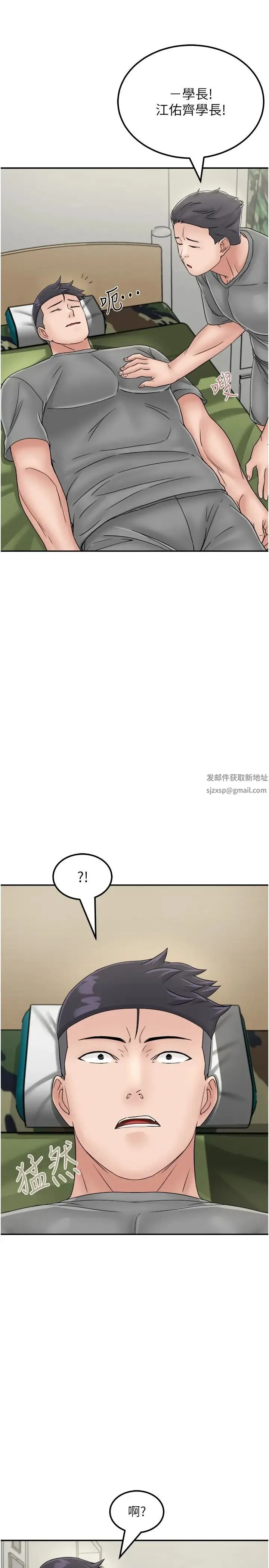 我和继母的荒岛求生记 - 第30话-珍贵的缘分以及平凡的幸福 - page 8