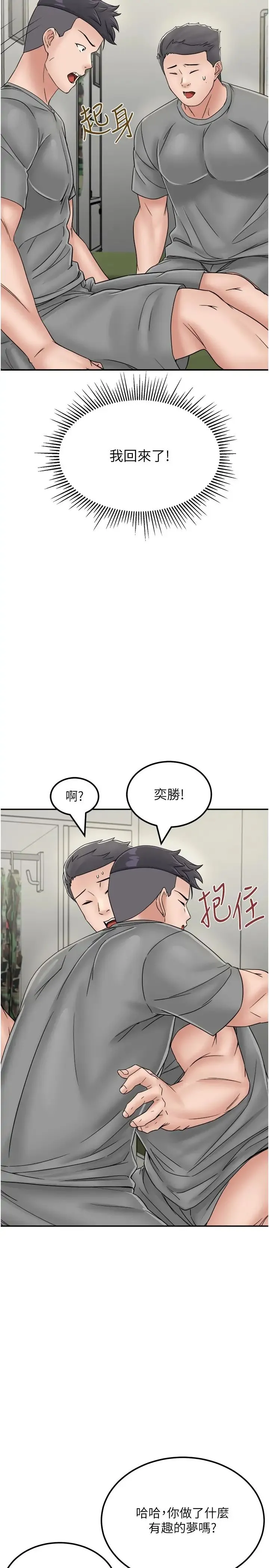 我和继母的荒岛求生记 - 第30话-珍贵的缘分以及平凡的幸福 - page 9