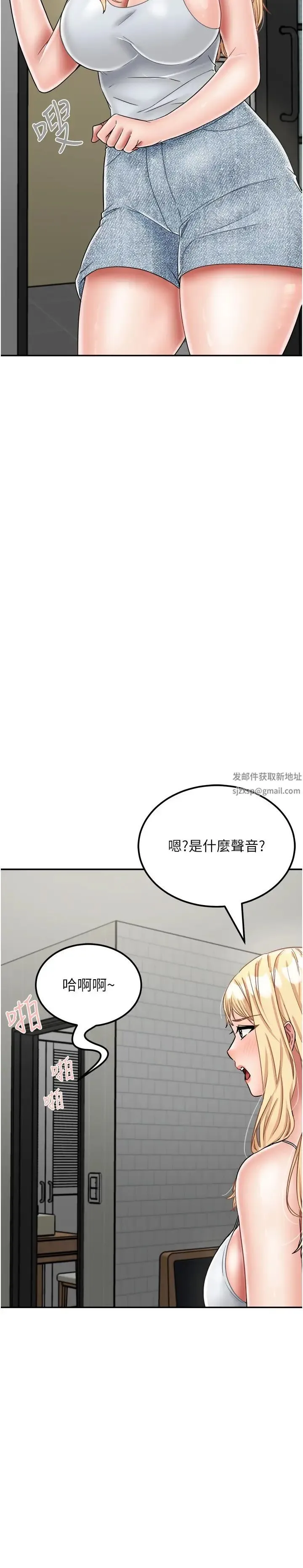 我和继母的荒岛求生记 - 第30话-珍贵的缘分以及平凡的幸福 - page 19