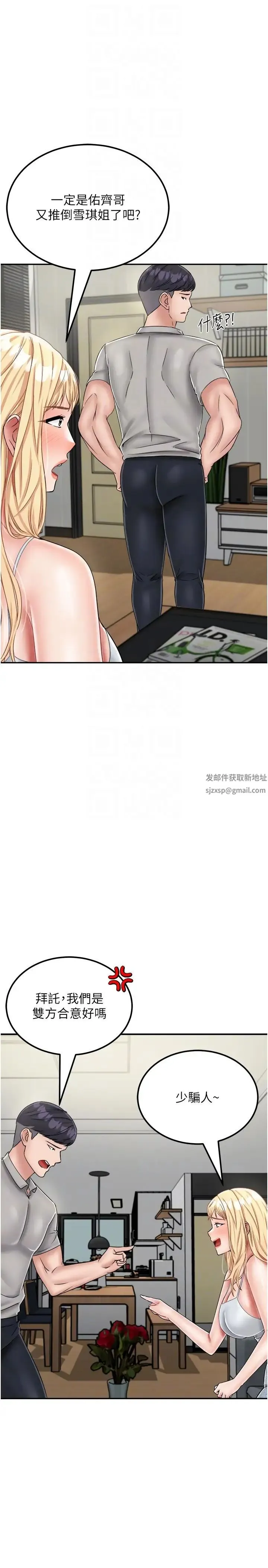 我和继母的荒岛求生记 - 第30话-珍贵的缘分以及平凡的幸福 - page 24