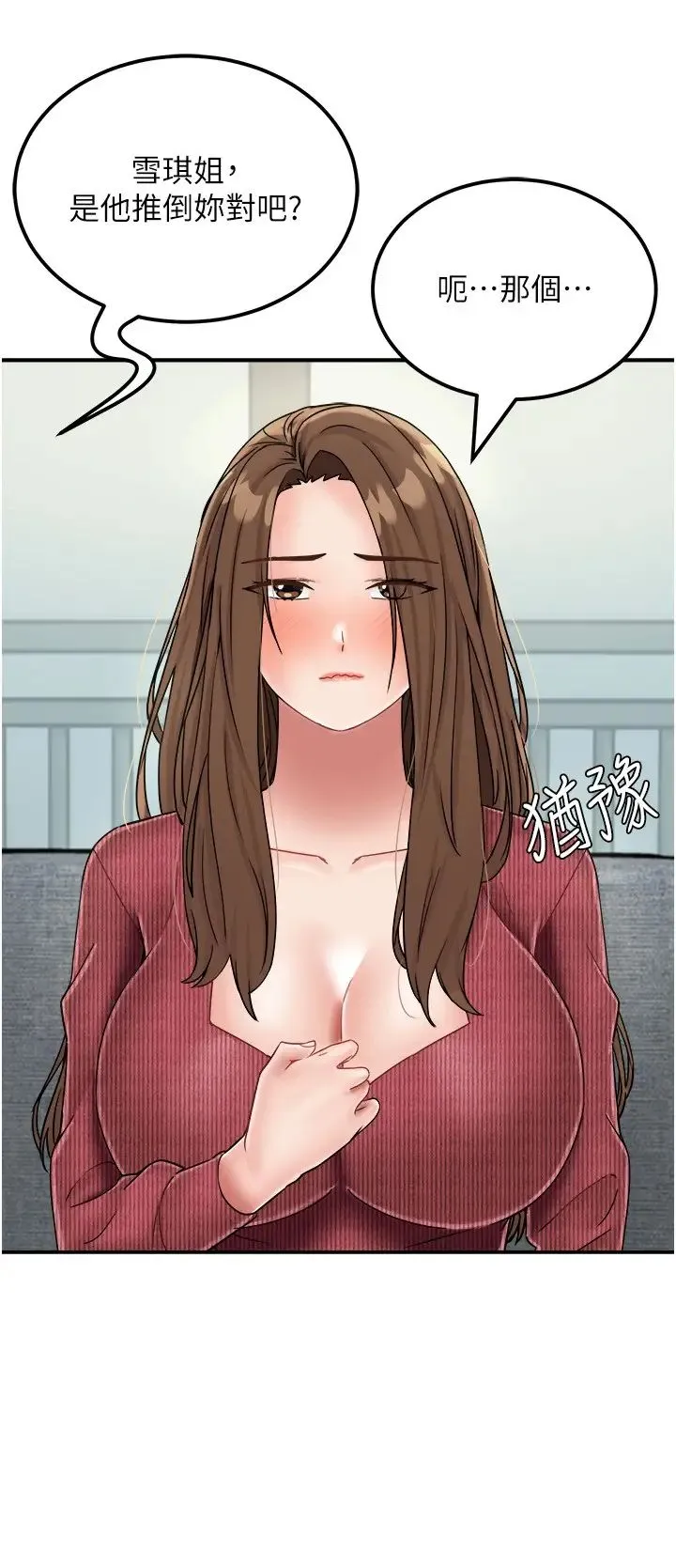 我和继母的荒岛求生记 - 第30话-珍贵的缘分以及平凡的幸福 - page 25